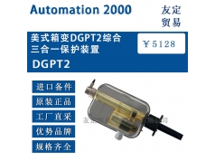 友定贸易（上海）  DGPT2综合三合一保护装置  备件