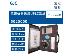 友定贸易（上海）  5025000流速仪器  备件