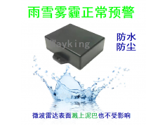 Wayking 渭成智能  WKV58RR  Wayking渭成