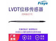 苏州方易电气  LVDT-FDVH8  直线位移传感器