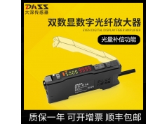 DASS 大深传感  光纤放大器DS-F14智能通用数显数字光纤放大器NPN/PNP  光纤传感器