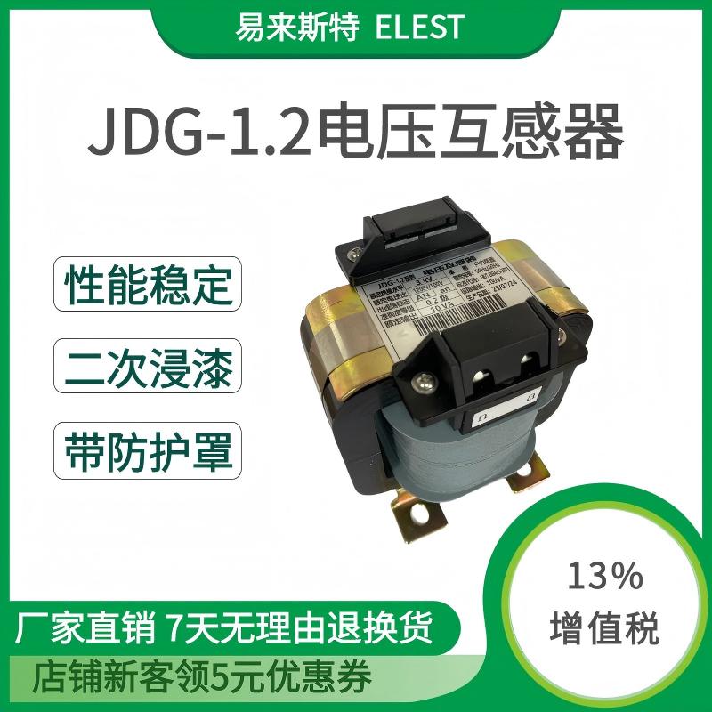 无锡易来斯特  JDG4-1.2  电流互感器