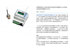 真尚有科技  ZDG62电涡流式传感器  传感器