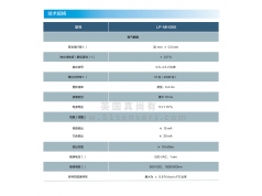 真尚有科技  LP-MH300线性位置传感器  传感器