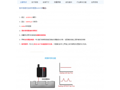 真尚有科技  ZLDS150激光距离传感器  传感器