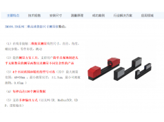 ZSY 真尚有科技   ZM105.2D系列二维图像测量仪  涡流线性编码器